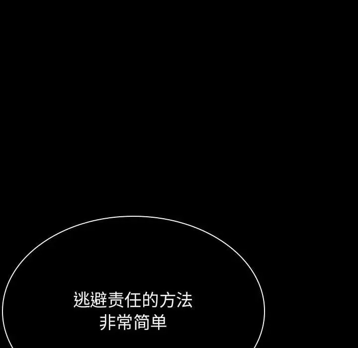 漫画《秘密合约》第30章第143张图