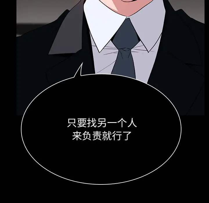 漫画《秘密合约》第30章第145张图
