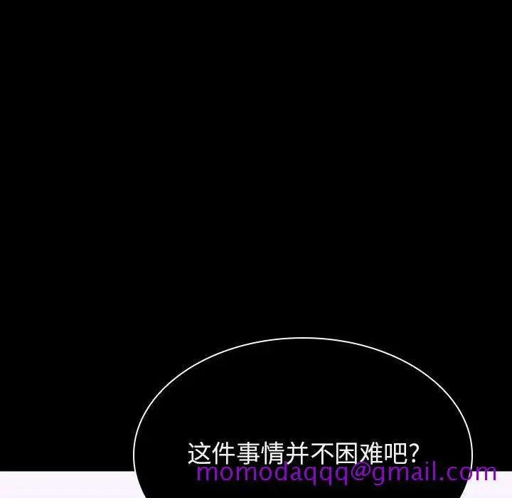 漫画《秘密合约》第30章第146张图