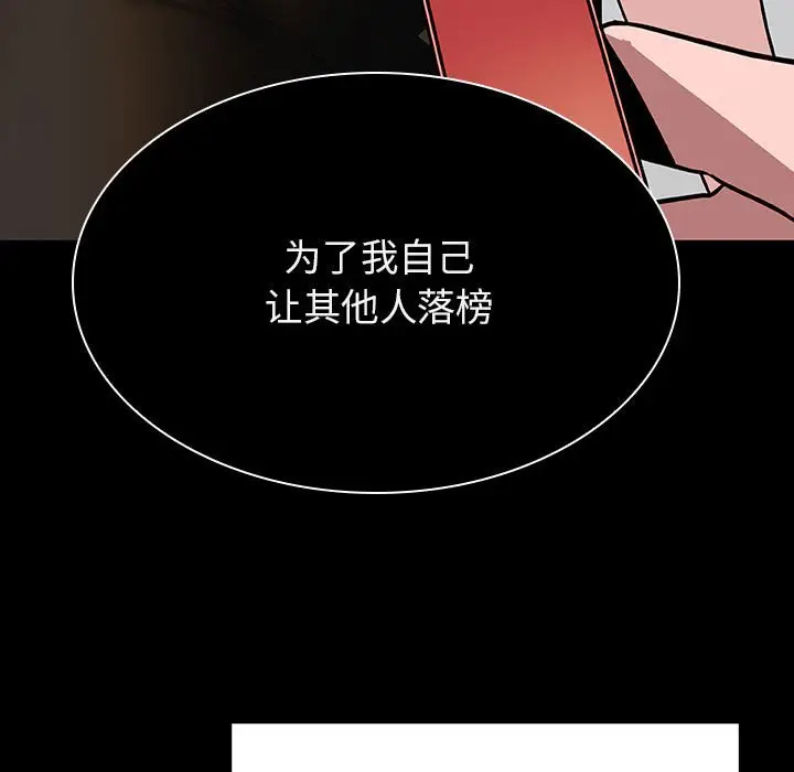 漫画《秘密合约》第30章第149张图