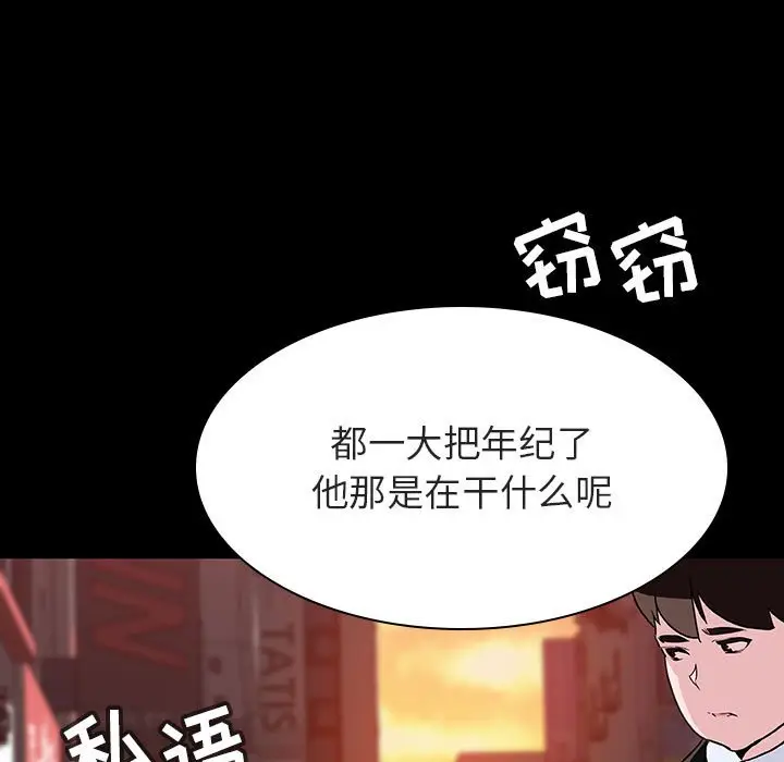 漫画《秘密合约》第30章第15张图