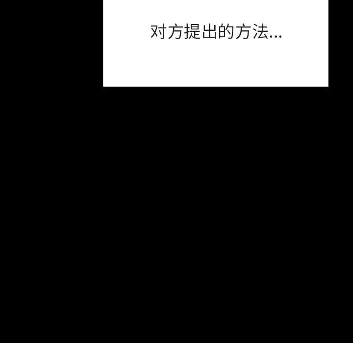 漫画《秘密合约》第30章第150张图