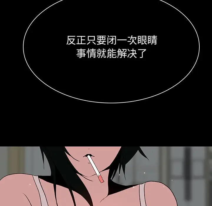 漫画《秘密合约》第30章第152张图