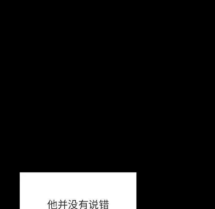 漫画《秘密合约》第30章第154张图