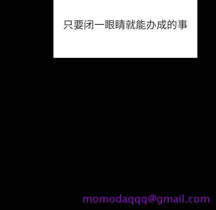 漫画《秘密合约》第30章第156张图