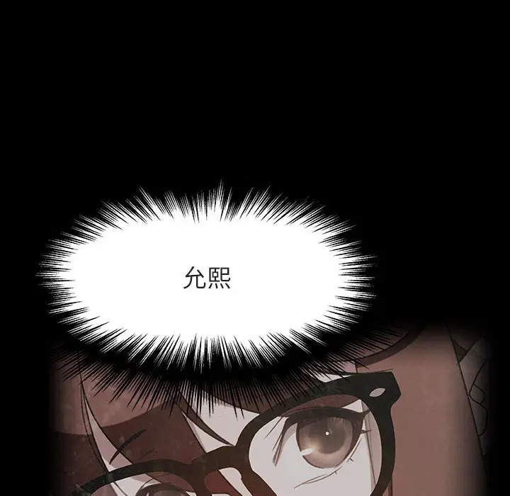 漫画《秘密合约》第30章第157张图