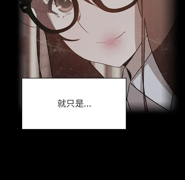 漫画《秘密合约》第30章第158张图