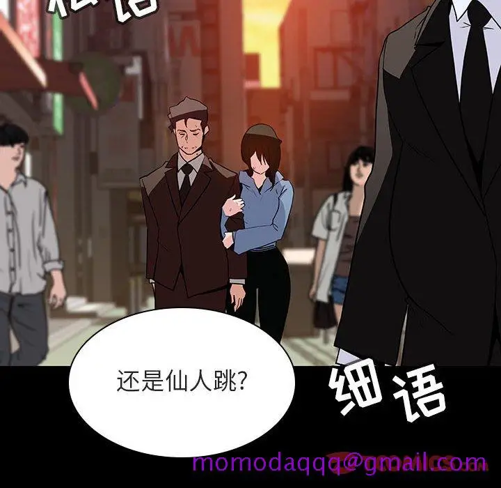 漫画《秘密合约》第30章第16张图
