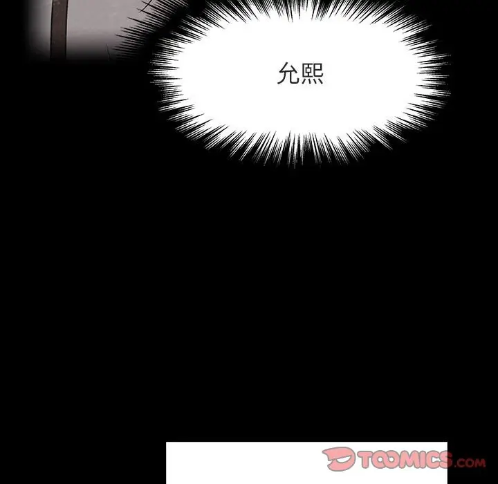 漫画《秘密合约》第30章第160张图