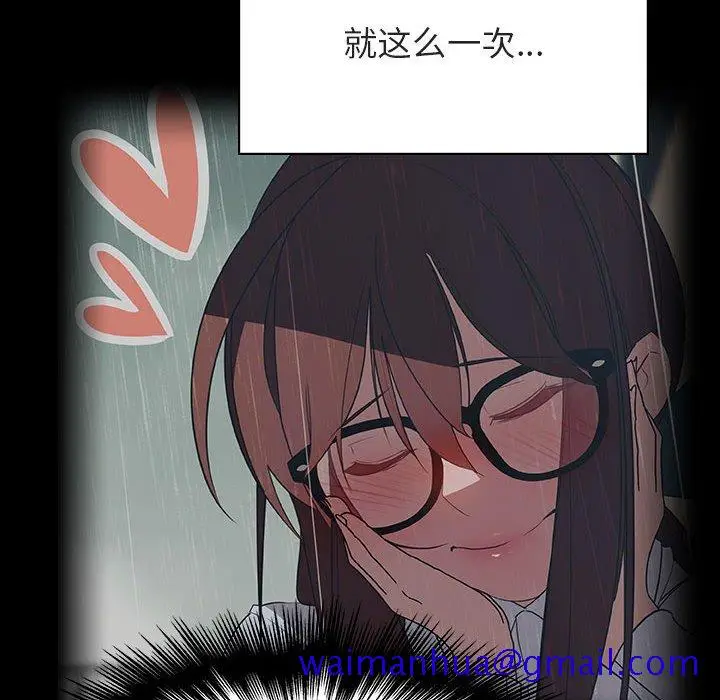 漫画《秘密合约》第30章第161张图