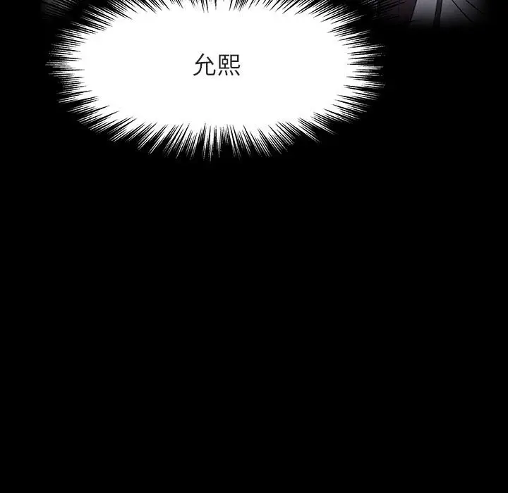 漫画《秘密合约》第30章第162张图