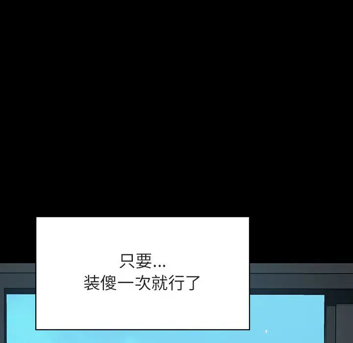 漫画《秘密合约》第30章第163张图