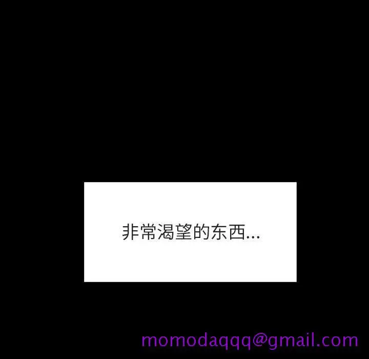 漫画《秘密合约》第30章第166张图