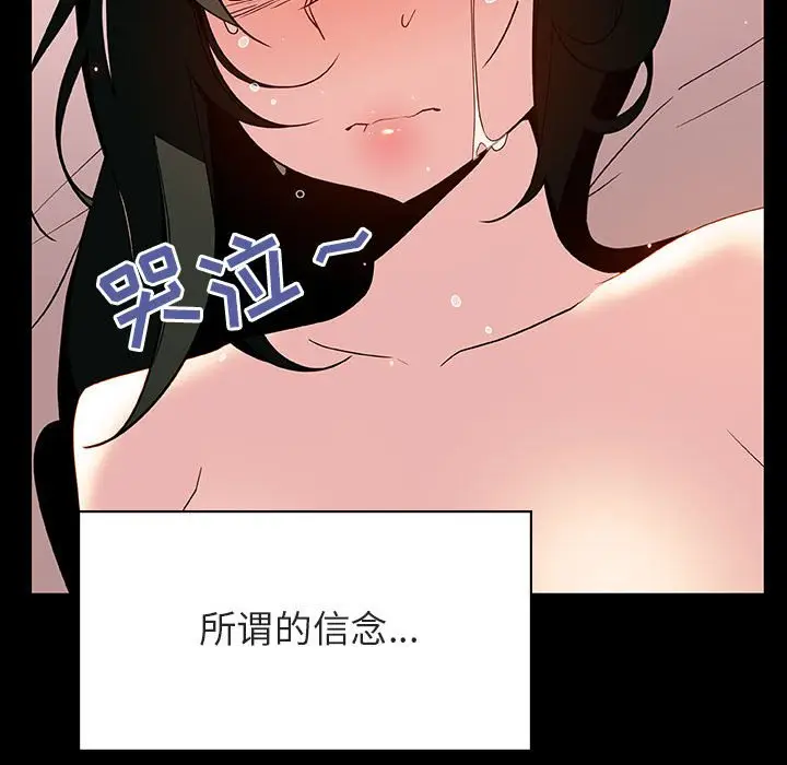 漫画《秘密合约》第30章第168张图