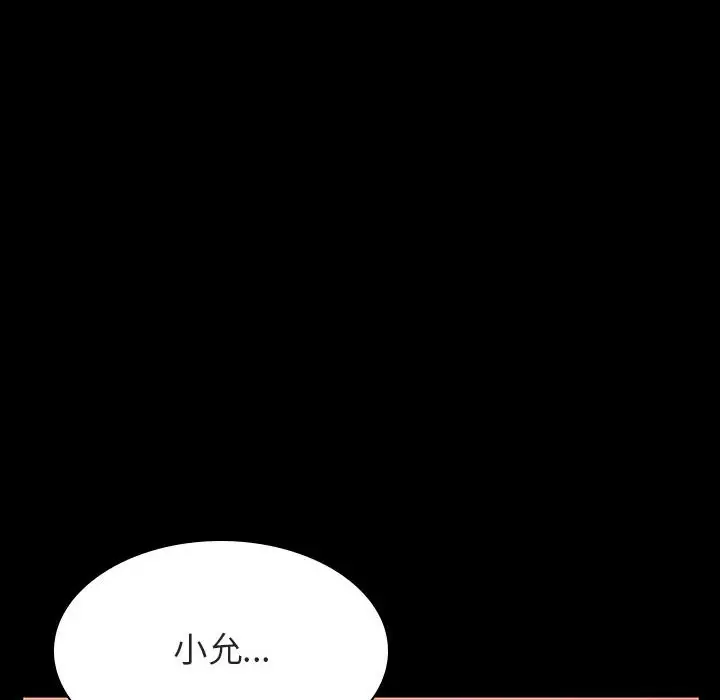 漫画《秘密合约》第30章第169张图
