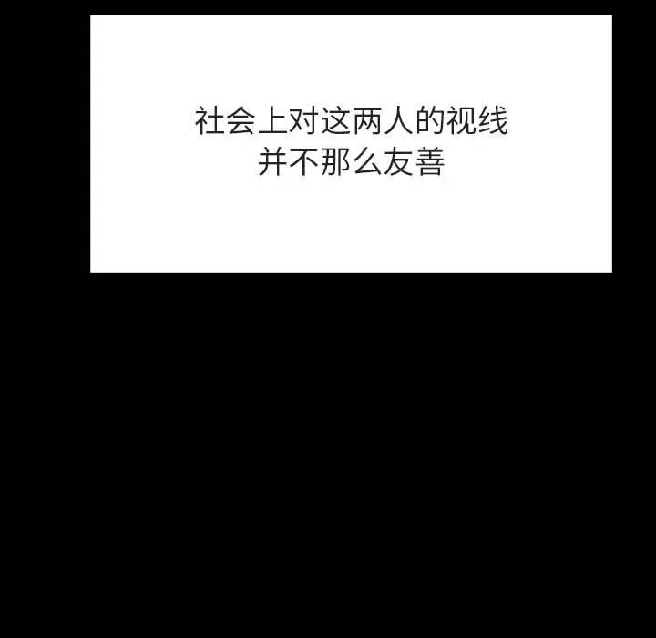 漫画《秘密合约》第30章第17张图