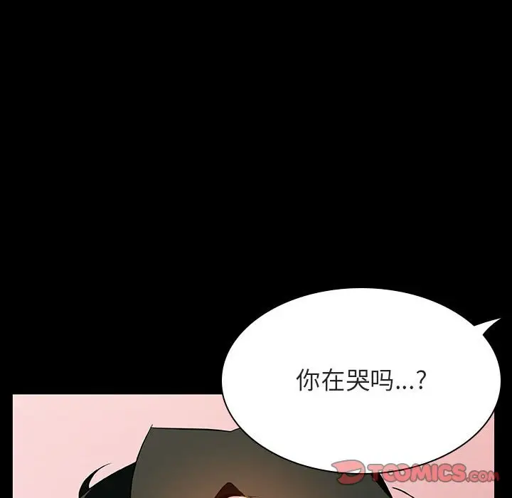 漫画《秘密合约》第30章第172张图