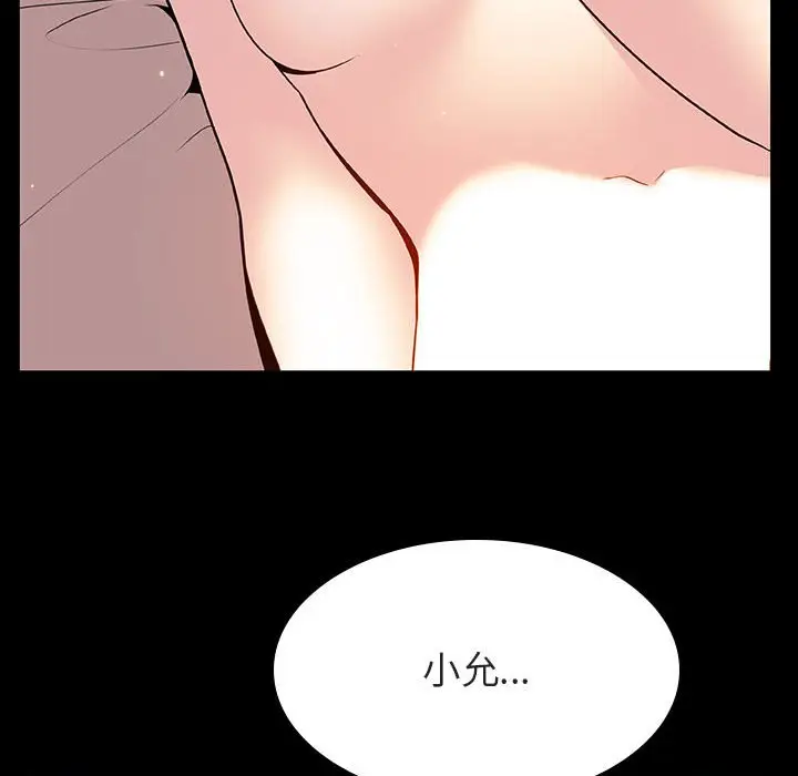漫画《秘密合约》第30章第174张图