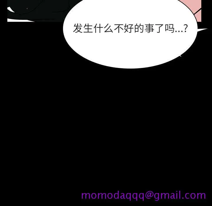 漫画《秘密合约》第30章第176张图