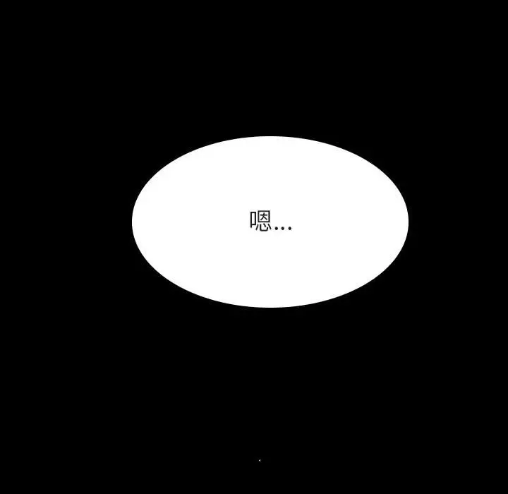 漫画《秘密合约》第30章第177张图