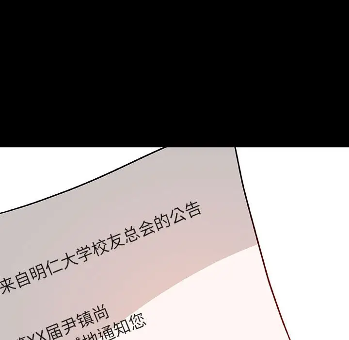 漫画《秘密合约》第30章第18张图