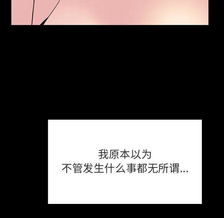 漫画《秘密合约》第30章第180张图