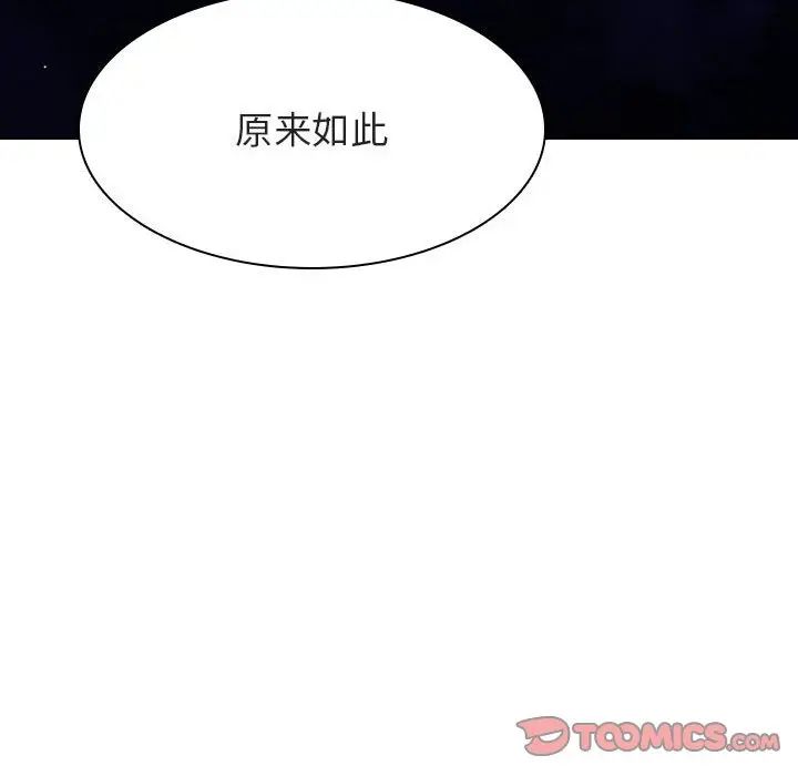 漫画《秘密合约》第30章第184张图