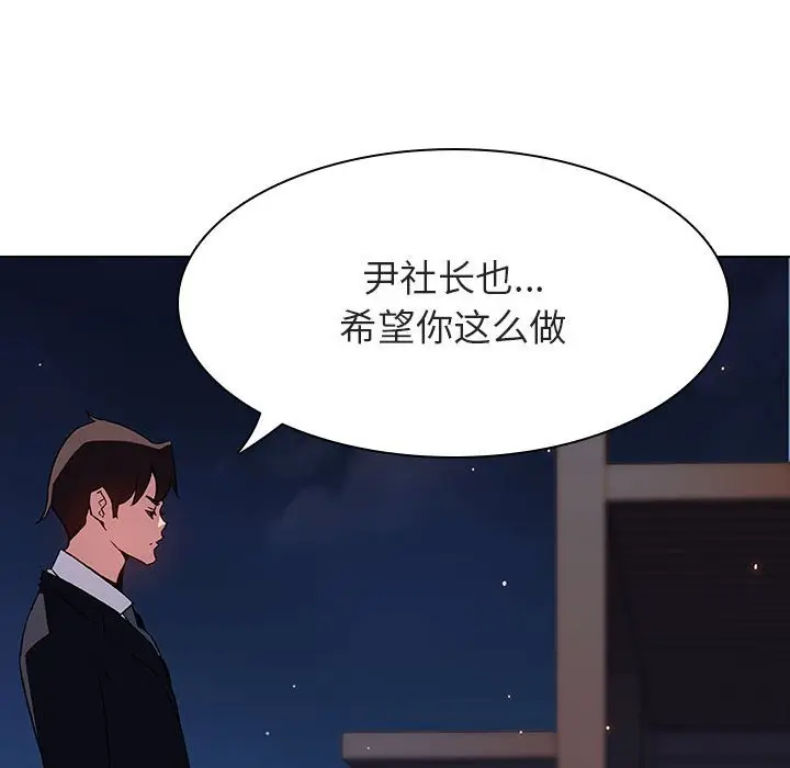 漫画《秘密合约》第30章第185张图