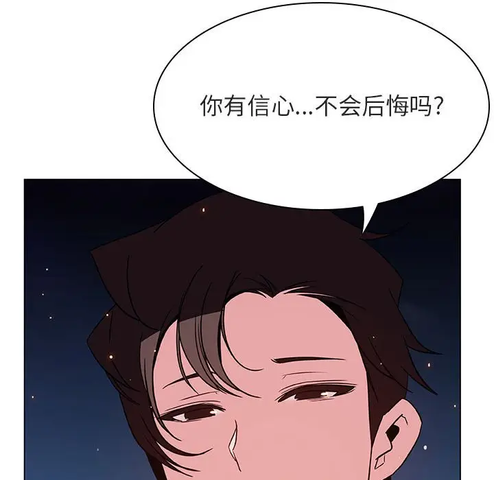 漫画《秘密合约》第30章第188张图