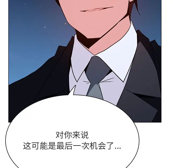 漫画《秘密合约》第30章第189张图