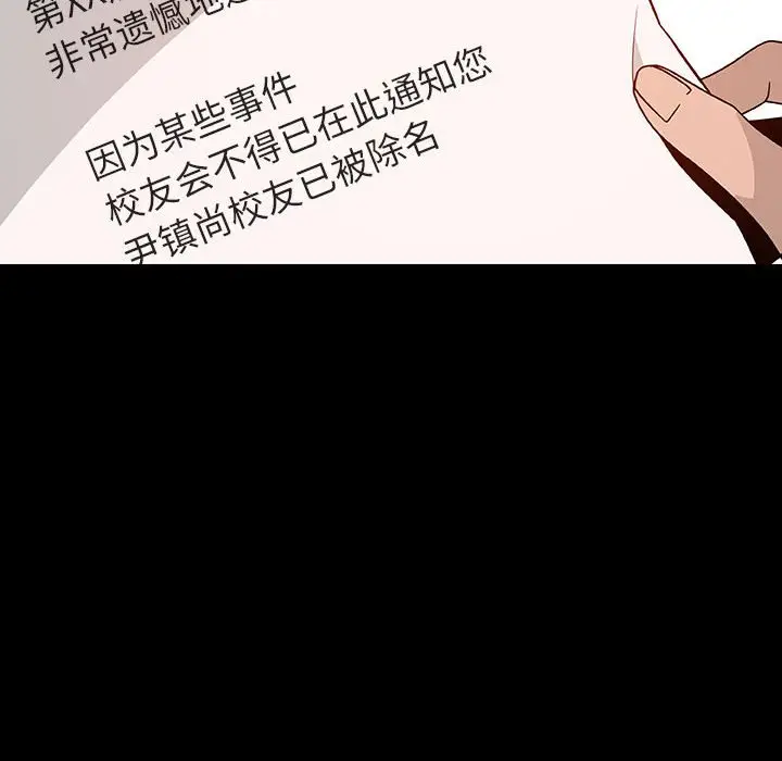 漫画《秘密合约》第30章第19张图