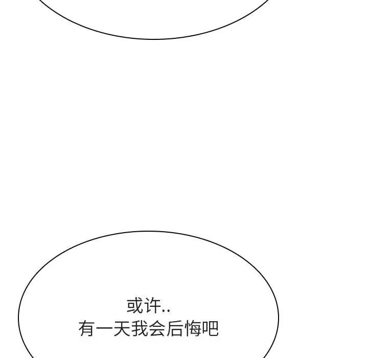 漫画《秘密合约》第30章第190张图