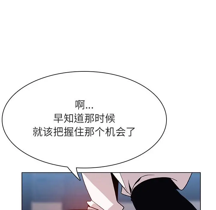 漫画《秘密合约》第30章第193张图