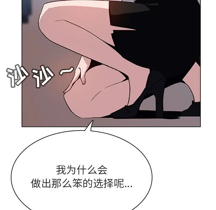 漫画《秘密合约》第30章第194张图