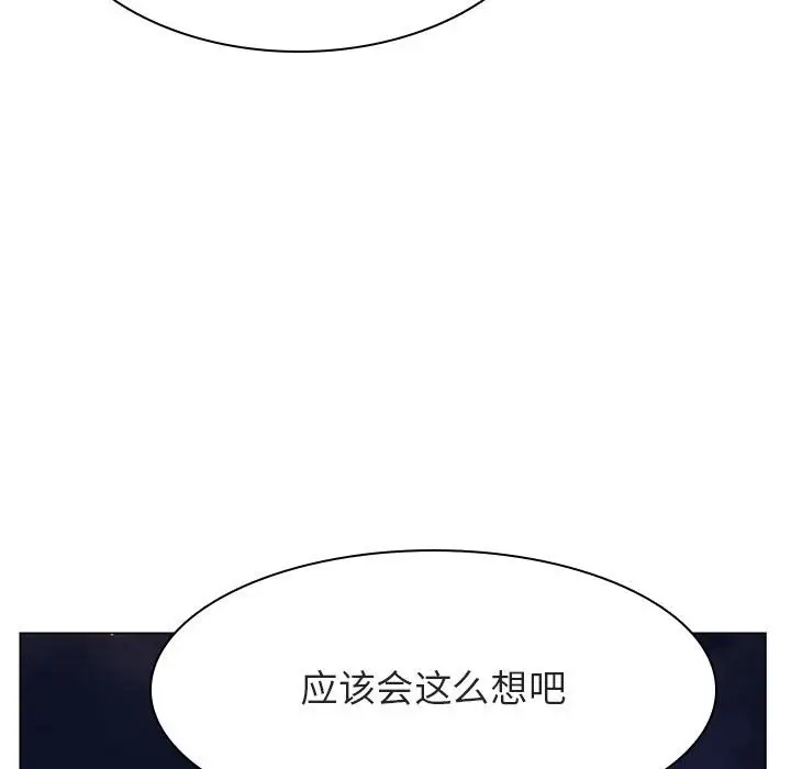 漫画《秘密合约》第30章第195张图