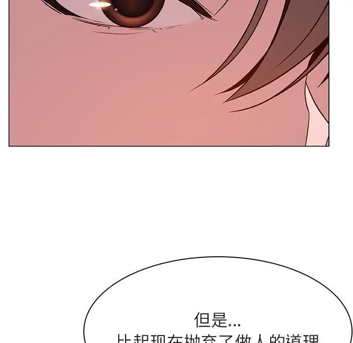 漫画《秘密合约》第30章第199张图
