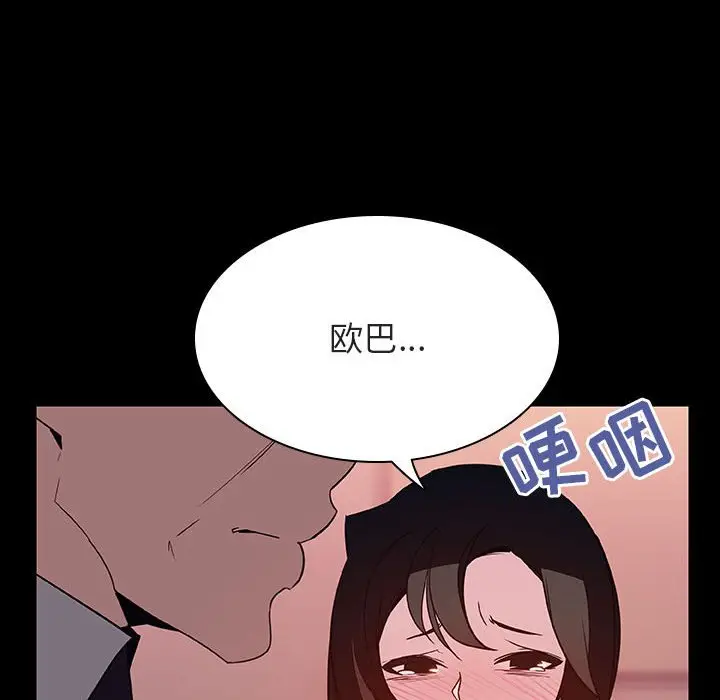 漫画《秘密合约》第30章第20张图