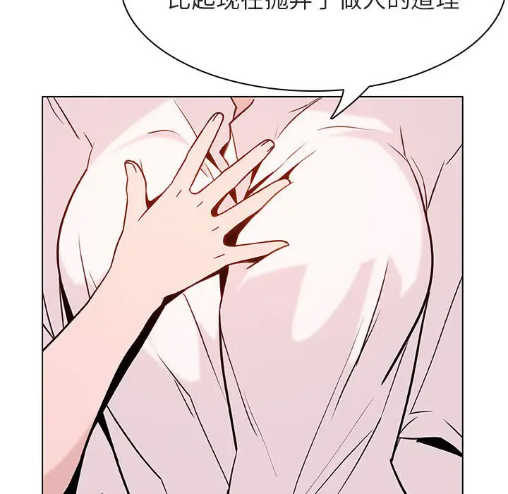 漫画《秘密合约》第30章第200张图