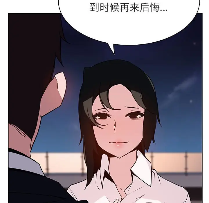 漫画《秘密合约》第30章第202张图