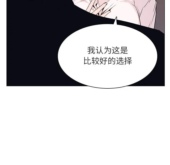 漫画《秘密合约》第30章第203张图