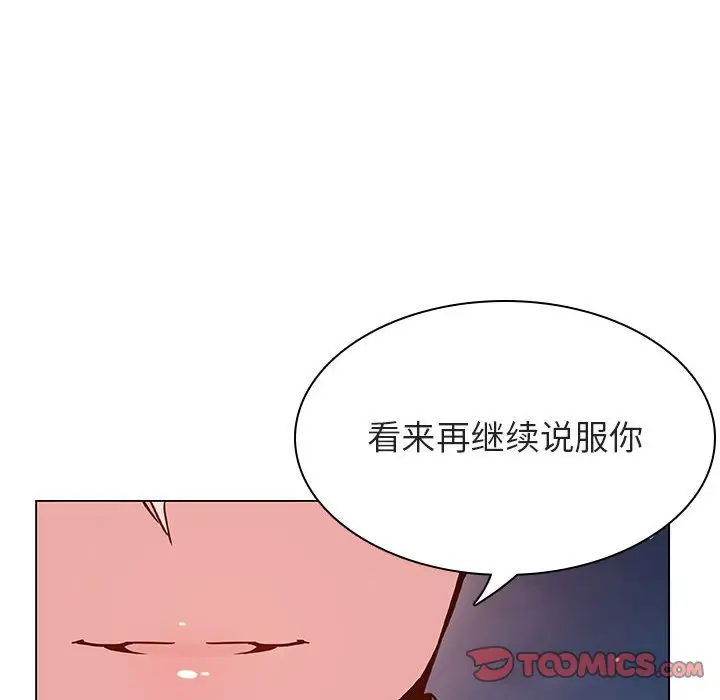漫画《秘密合约》第30章第208张图