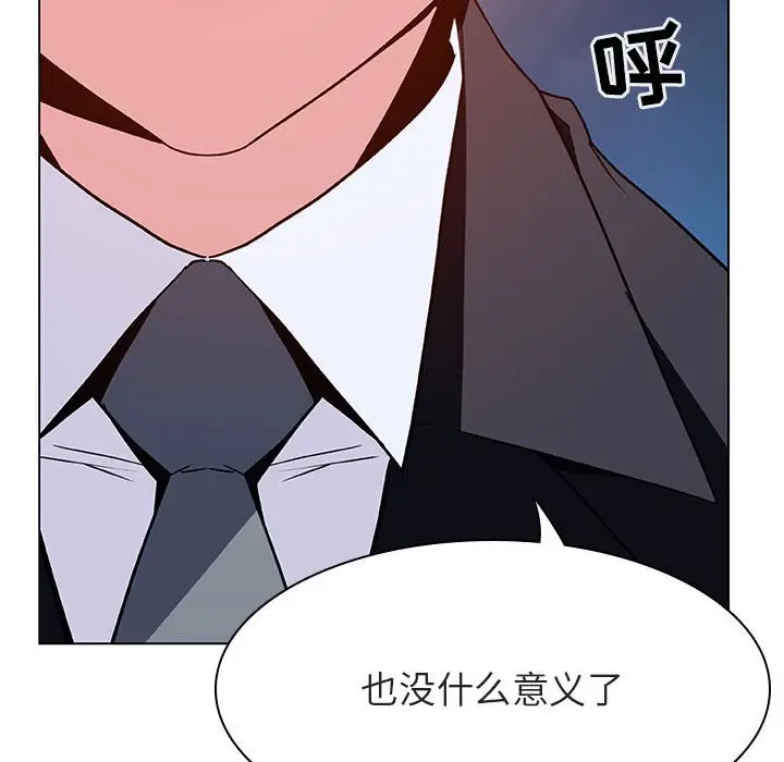 漫画《秘密合约》第30章第209张图
