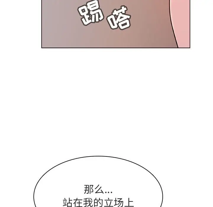 漫画《秘密合约》第30章第215张图