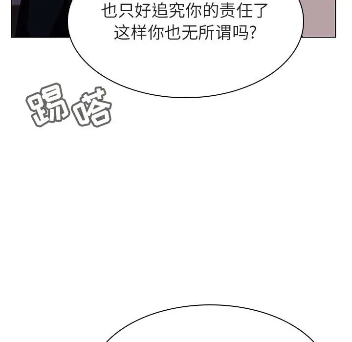 漫画《秘密合约》第30章第217张图