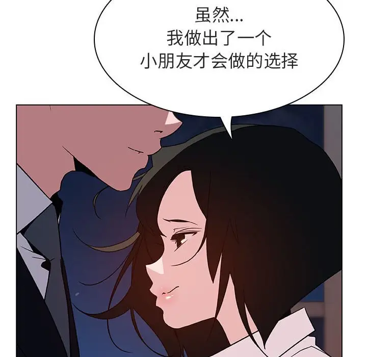 漫画《秘密合约》第30章第218张图
