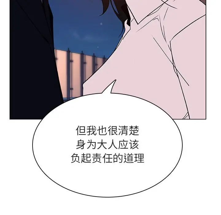 漫画《秘密合约》第30章第219张图