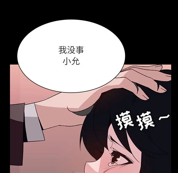漫画《秘密合约》第30章第22张图
