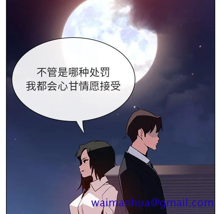 漫画《秘密合约》第30章第221张图