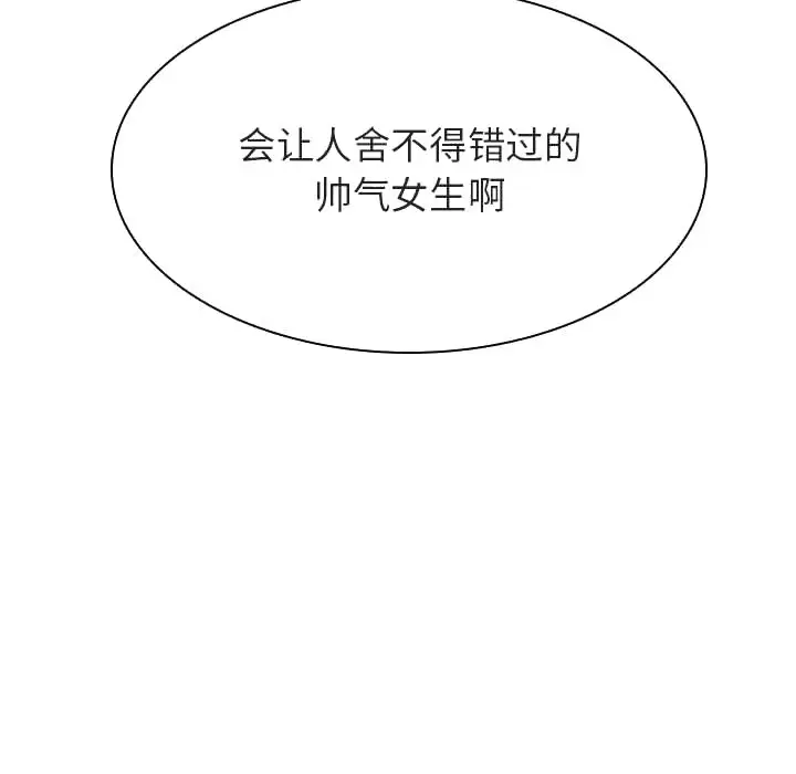 漫画《秘密合约》第30章第228张图