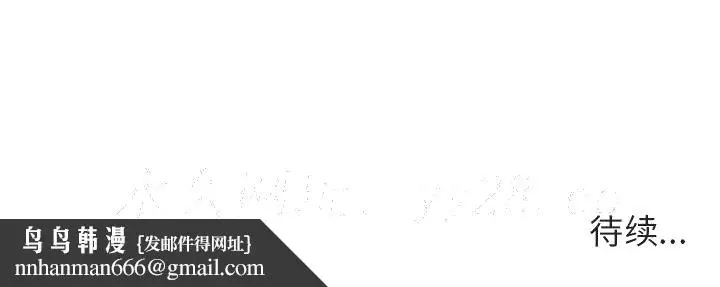 漫画《秘密合约》第30章第229张图